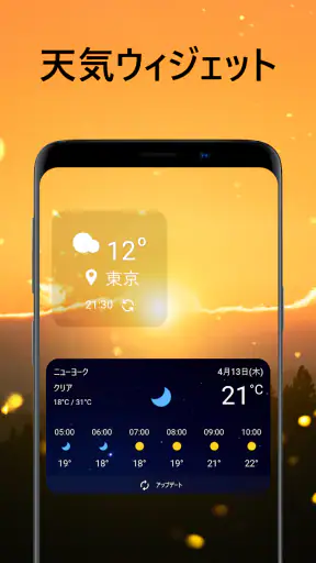 気象レーダーと気象ライブ screenshot