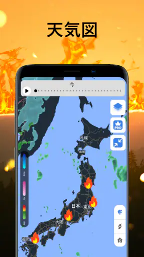 気象レーダーと気象ライブ screenshot