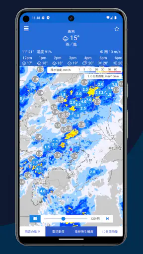気象庁レーダー - JMA ききくる 天気 weather screenshot