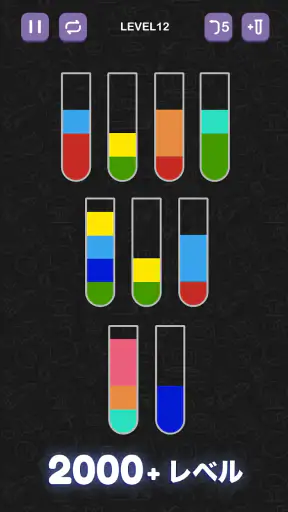 水選別パズルゲーム - 楽しい色分けパズルゲーム screenshot
