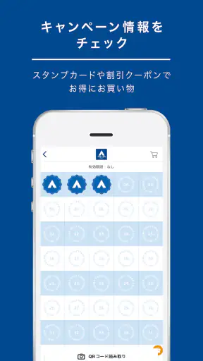洋服の青山アプリ screenshot