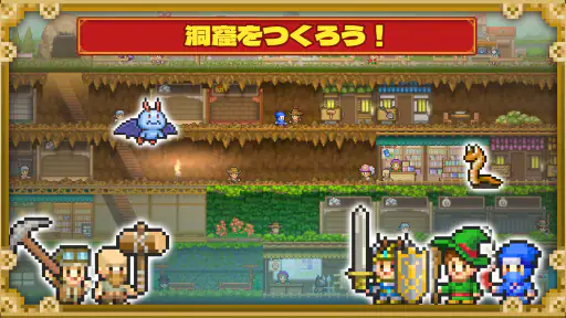 洞窟ぼうけん団 screenshot