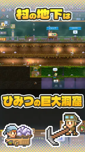 洞窟ぼうけん団 screenshot