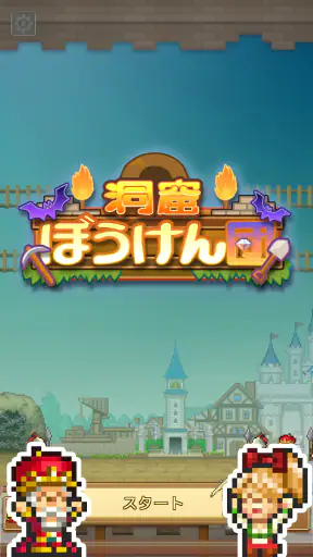 洞窟ぼうけん団 screenshot