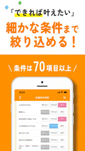派遣・パート・仕事探しは『エン派遣』 screenshot
