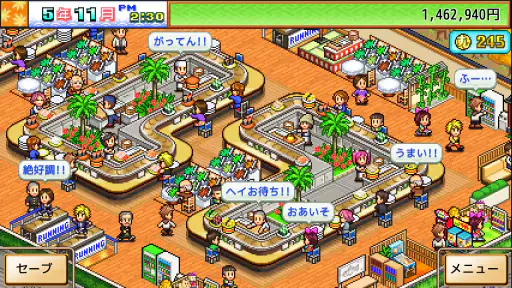 海鮮！すし街道 screenshot