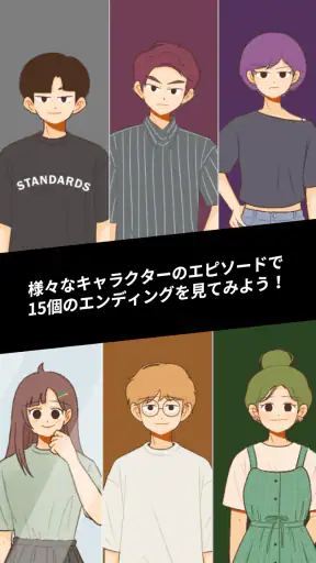 消えた記念日 : 推理ゲーム screenshot