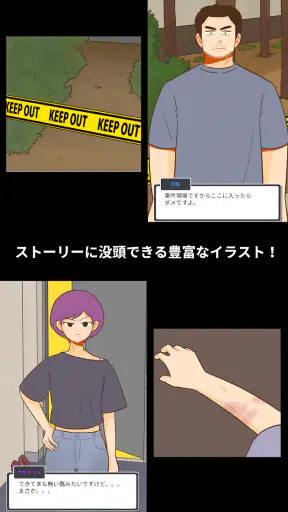消えた記念日 : 推理ゲーム screenshot