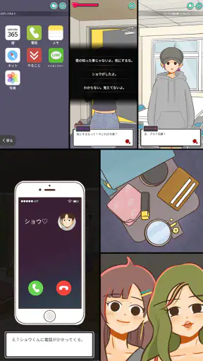 消えた記念日 : 推理ゲーム screenshot