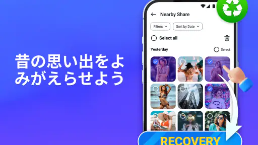 消した 写真 復元 アプリ、データ復元、動画 復元 screenshot