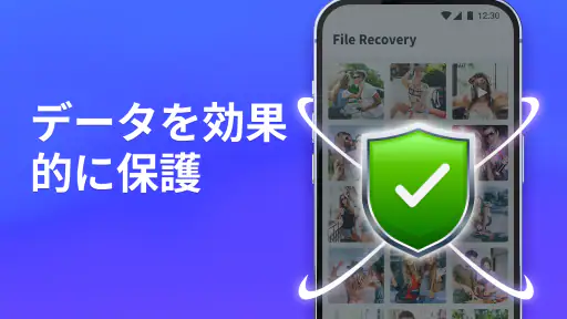 消した 写真 復元 アプリ、データ復元、動画 復元 screenshot