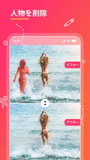 消しゴムマジック - 写真消しゴム - 人消しアプリ screenshot
