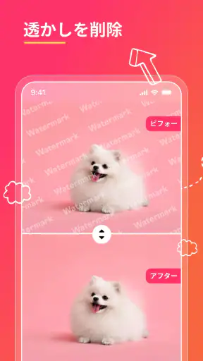 消しゴムマジック - 写真消しゴム - 人消しアプリ screenshot