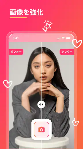 消しゴムマジック - 写真消しゴム - 人消しアプリ screenshot