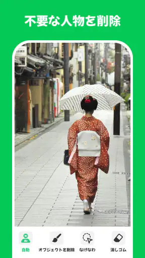 消しゴムマジック&写真消しゴム：人を消すアプ-Retouch screenshot