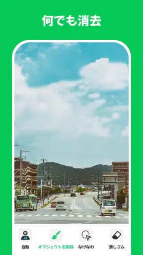 消しゴムマジック&写真消しゴム：人を消すアプ-Retouch screenshot