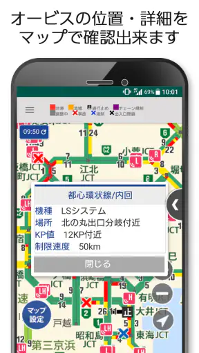 渋滞情報ATIS（アティス）高速道路・一般道・道路規制情報 screenshot