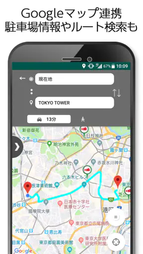 渋滞情報ATIS（アティス）高速道路・一般道・道路規制情報 screenshot
