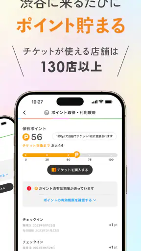 渋谷マブルス(MABLs) -渋谷の全部がつまっているアプリ screenshot