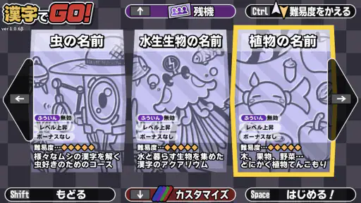 漢字でGO! - 難読漢字クイズ 脳トレ暇つぶしゲーム screenshot