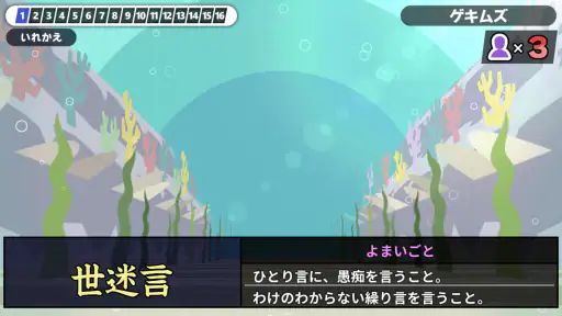 漢字でGO! - 難読漢字クイズ 脳トレ暇つぶしゲーム screenshot