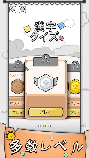 漢字クイズ: 漢字ケシマスのレジャーゲーム、四字熟語消し screenshot