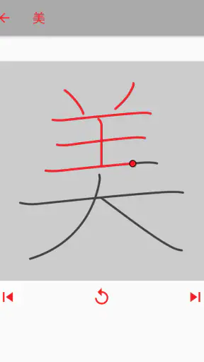 漢字検索 screenshot