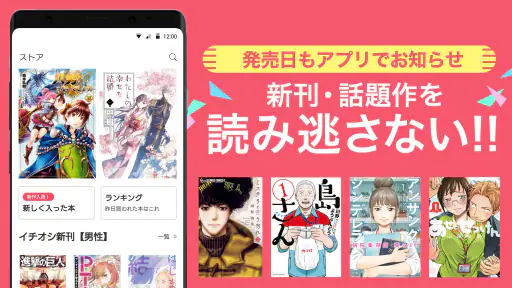 漫画 ebookjapan 漫画が電子書籍で読める漫画アプリ screenshot