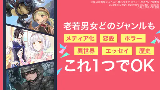 漫画 ebookjapan 漫画が電子書籍で読める漫画アプリ screenshot