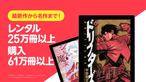 漫画 ”Ｒｅｎｔａ”マンガ レンタル漫画アプリ screenshot