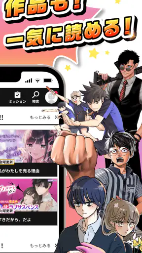 漫画アプリ サイコミ/オリジナル漫画・人気マンガが読める screenshot