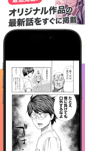 漫画アプリ サイコミ/オリジナル漫画・人気マンガが読める screenshot