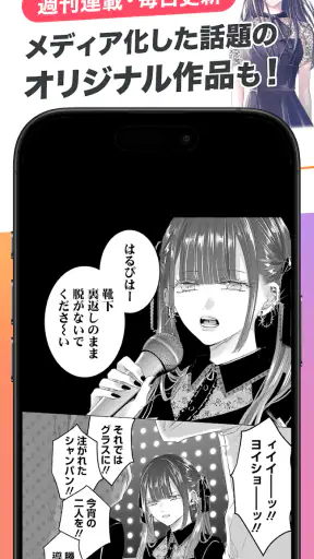 漫画アプリ サイコミ/オリジナル漫画・人気マンガが読める screenshot