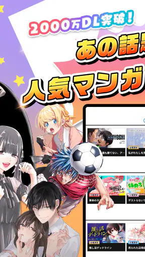 漫画アプリ サイコミ/オリジナル漫画・人気マンガが読める screenshot