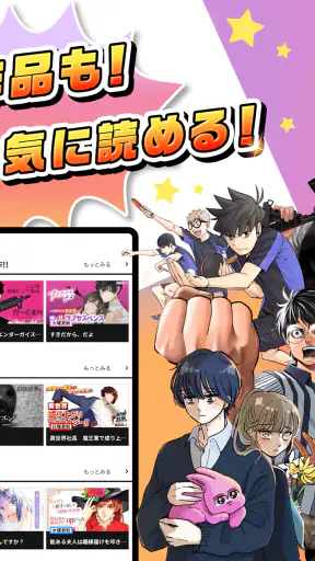 漫画アプリ サイコミ/オリジナル漫画・人気マンガが読める screenshot