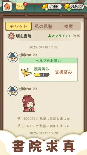 熟語クリア - 脳トレ · かんじあそび · 漢字クイズ screenshot