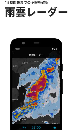 特務機関NERV防災 screenshot