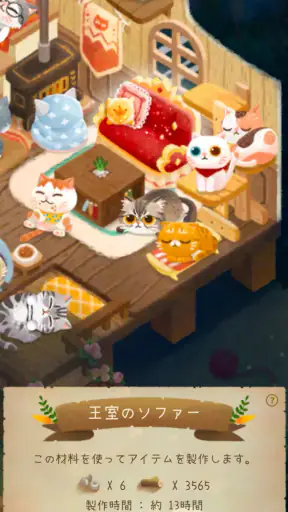 猫と秘密の森 screenshot
