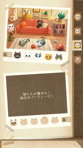 猫と秘密の森 screenshot