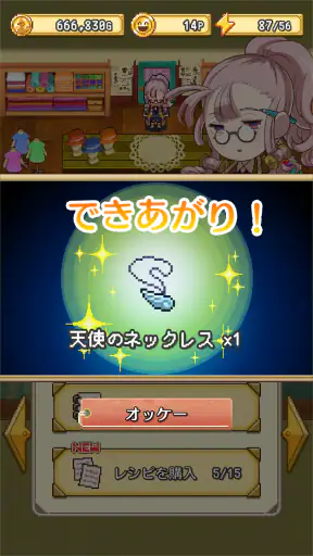 王国の道具屋さん 新装開店版 - 放置系経営ゲーム screenshot