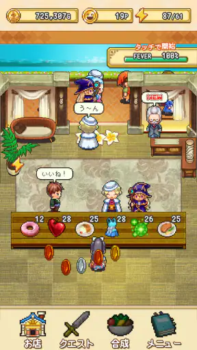 王国の道具屋さん 新装開店版 - 放置系経営ゲーム screenshot