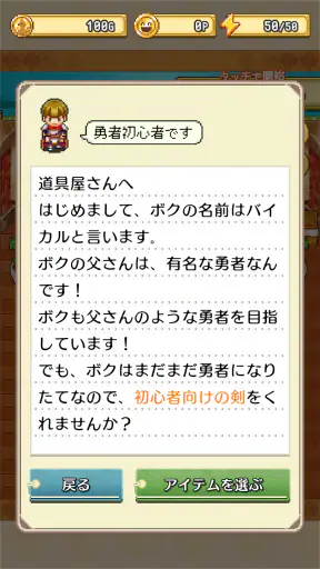 王国の道具屋さん 新装開店版 - 放置系経営ゲーム screenshot
