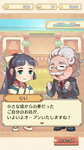 王国の道具屋さん 新装開店版 - 放置系経営ゲーム screenshot