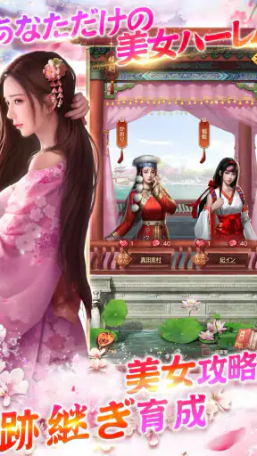 王室姫蜜-夜に蠢くお姫様たちの禁断大奥 screenshot
