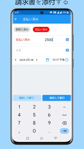 現金出納帳 - 毎日の出費の管理、お金の管理、家計簿 screenshot