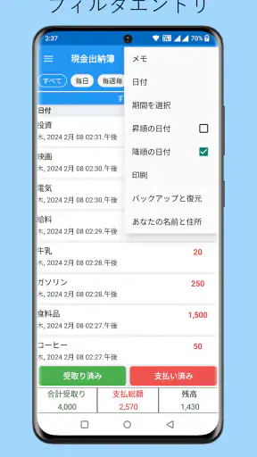 現金出納帳 - 毎日の出費の管理、お金の管理、家計簿 screenshot