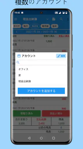 現金出納帳 - 毎日の出費の管理、お金の管理、家計簿 screenshot