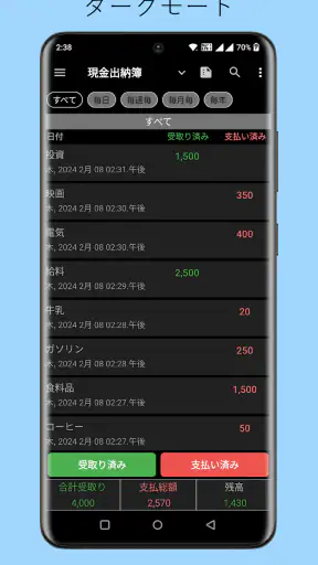 現金出納帳 - 毎日の出費の管理、お金の管理、家計簿 screenshot
