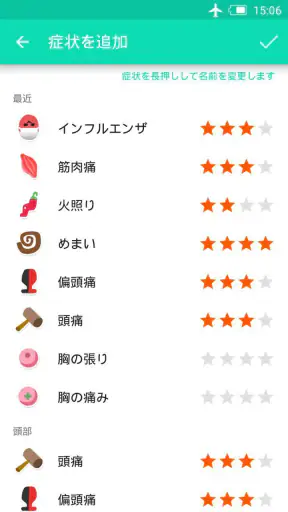 生理排卵トラッカー screenshot