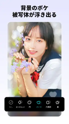 画像加工&画像編集&写真加工アプリ- Lumii ルミー screenshot